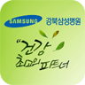 강북삼성병원 건강검진결과 APP