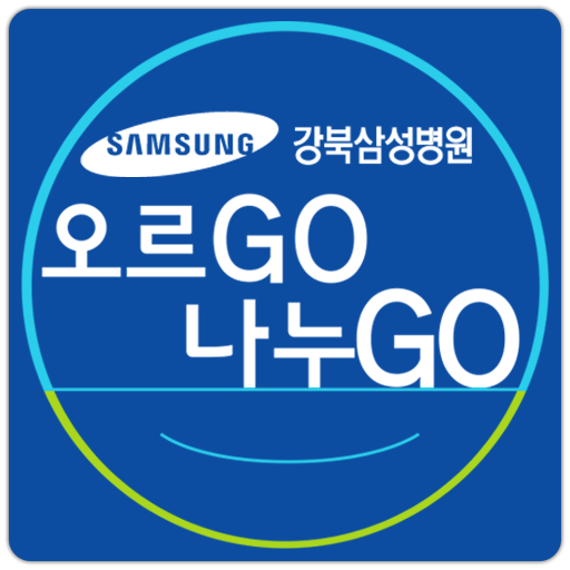 오르GO 나누GO 계단걷기 APP